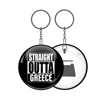 Straight Outta greece, Μπρελόκ μεταλλικό 5cm με ανοιχτήρι