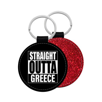 Straight Outta greece, Μπρελόκ Δερματίνη, στρογγυλό ΚΟΚΚΙΝΟ (5cm)