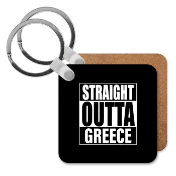 Straight Outta greece, Μπρελόκ Ξύλινο τετράγωνο MDF