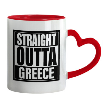 Straight Outta greece, Κούπα καρδιά χερούλι κόκκινη, κεραμική, 330ml