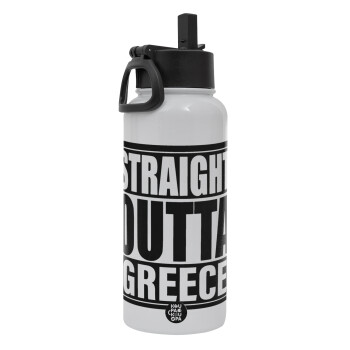 Straight Outta greece, Μεταλλικό παγούρι θερμός Λευκό με καλαμάκι και χερούλι (Stainless steel), διπλού τοιχώματος, 950ml