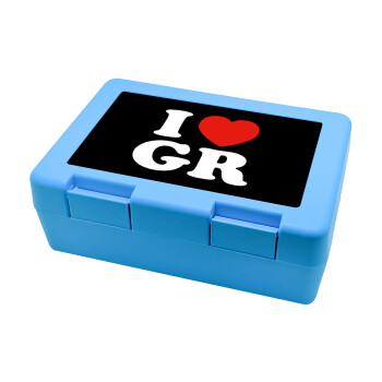 I Love GR, Παιδικό δοχείο κολατσιού ΓΑΛΑΖΙΟ 185x128x65mm (BPA free πλαστικό)