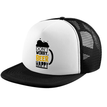 Don't worry BEER Happy, Καπέλο παιδικό Soft Trucker με Δίχτυ ΜΑΥΡΟ/ΛΕΥΚΟ (POLYESTER, ΠΑΙΔΙΚΟ, ONE SIZE)