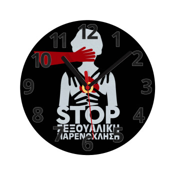 Λέμε STOP στην σεξουαλική παρενόχληση, Ρολόι τοίχου γυάλινο (20cm)