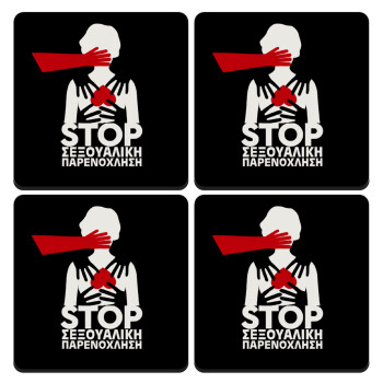 Λέμε STOP στην σεξουαλική παρενόχληση, ΣΕΤ 4 Σουβέρ ξύλινα τετράγωνα (9cm)