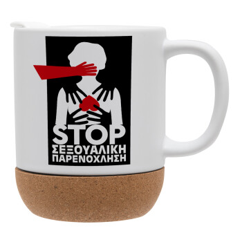 Λέμε STOP στην σεξουαλική παρενόχληση, Ceramic coffee mug Cork (MAT), 330ml (1pcs)