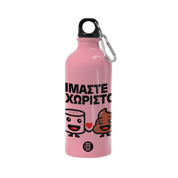 Είμαστε αχώριστοι, Water bottle 600ml