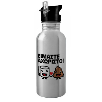 Είμαστε αχώριστοι, Water bottle Silver with straw, stainless steel 600ml