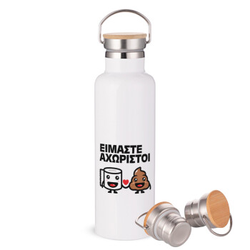 Είμαστε αχώριστοι, Stainless steel White with wooden lid (bamboo), double wall, 750ml