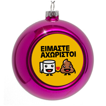 Είμαστε αχώριστοι, Purple Christmas tree ornament bauble 8cm