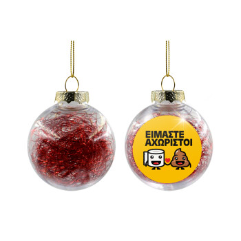 Είμαστε αχώριστοι, Transparent Christmas tree ball ornament with red filling 8cm