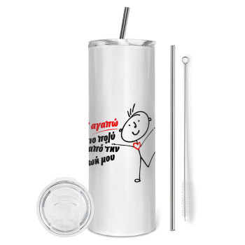 Σ'αγαπώ πιο πολύ από την ζωή μου!!!, Eco friendly stainless steel tumbler 600ml, with metal straw & cleaning brush