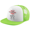 Adult Soft Trucker Hat with Mesh GREEN/WHITE (POLYESTER, ADULT, ONE SIZE)