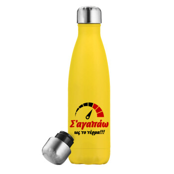 Σ΄ αγαπώ ως το τέρμα!!!, Yellow Stainless Steel Metallic Thermos, double-walled, 500ml