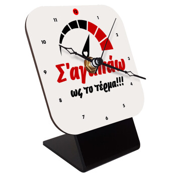 Σ΄ αγαπώ ως το τέρμα!!!, Quartz Wooden table clock with hands (10cm)