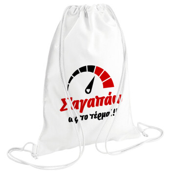 Σ΄ αγαπώ ως το τέρμα!!!, Backpack pouch GYMBAG white (28x40cm)