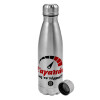 Metallic water bottle, stainless steel, 750ml