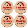 ΣΕΤ x4 Σουβέρ ξύλινα στρογγυλά plywood (9cm)