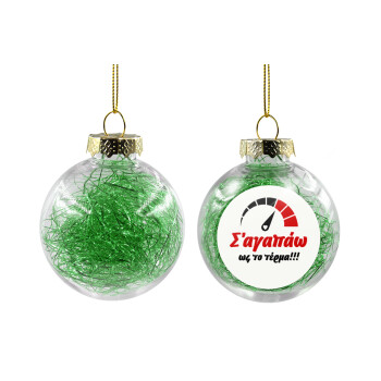 Σ΄ αγαπώ ως το τέρμα!!!, Χριστουγεννιάτικη μπάλα δένδρου διάφανη με πράσινο γέμισμα 8cm