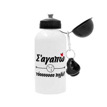 Σ΄ αγαπώ τόοοοοοσο πολύ!!!, Metal water bottle, White, aluminum 500ml