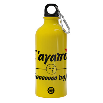 Σ΄ αγαπώ τόοοοοοσο πολύ!!!, Water bottle 600ml