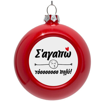 Σ΄ αγαπώ τόοοοοοσο πολύ!!!, Red Christmas tree ornament bauble 8cm