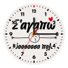 Wooden wall clock (20cm)