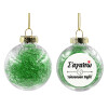 Transparent Christmas tree ball ornament with green filling 8cm