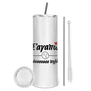 Σ΄ αγαπώ τόοοοοοσο πολύ!!!, Tumbler stainless steel 600ml, with metal straw & cleaning brush