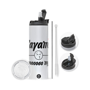 Σ΄ αγαπώ τόοοοοοσο πολύ!!!, Travel Tumbler 2 Lids, with metal straw & cleaning brush (Stainless steel 304 Food grade, BPA free, 600ml)