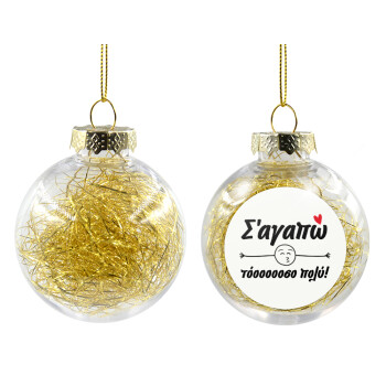 Σ΄ αγαπώ τόοοοοοσο πολύ!!!, Transparent Christmas tree ball ornament with gold filling 8cm