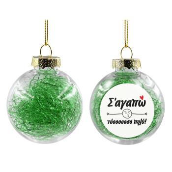 Σ΄ αγαπώ τόοοοοοσο πολύ!!!, Χριστουγεννιάτικη μπάλα δένδρου διάφανη με πράσινο γέμισμα 8cm