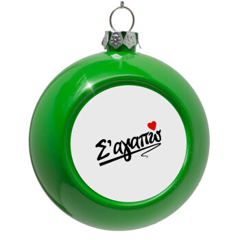 Σ΄ αγαπώ!!!, Green Christmas tree ornament bauble 8cm