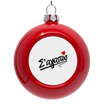 Σ΄ αγαπώ!!!, Red Christmas tree ornament bauble 8cm