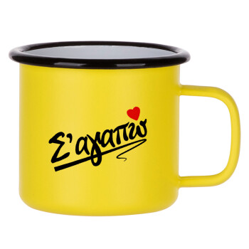 Σ΄ αγαπώ!!!, Metallic enamel MATT Yellow cup 360ml