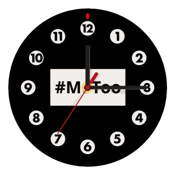 #meToo, Ρολόι τοίχου ξύλινο (20cm)