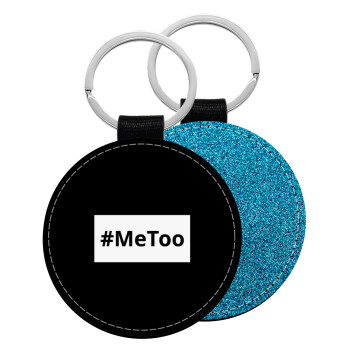 #meToo, Μπρελόκ Δερματίνη, στρογγυλό ΜΠΛΕ (5cm)