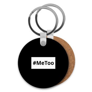 #meToo, Μπρελόκ Ξύλινο στρογγυλό MDF Φ5cm