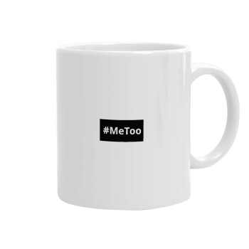 #meToo, Ceramic coffee mug, 330ml (1pcs)