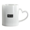 Mug heart handle, ceramic, 330ml