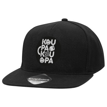 koupakoupa, Καπέλο Ενηλίκων Flat Snapback Μαύρο, (100% ΒΑΜΒΑΚΕΡΟ TWILL, ΕΝΗΛΙΚΩΝ, UNISEX, ONE SIZE)