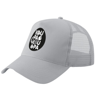 koupakoupa, Adult Structured Trucker Hat, with Mesh, GRAY (100% COTTON, ADULT, UNISEX, ONE SIZE)