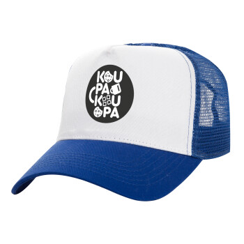 koupakoupa, Adult Structured Trucker Hat, with Mesh, WHITE/BLUE (100% COTTON, ADULT, UNISEX, ONE SIZE)