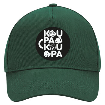 koupakoupa, Adult Ultimate Hat GREEN, (100% COTTON DRILL, ADULT, UNISEX, ONE SIZE)