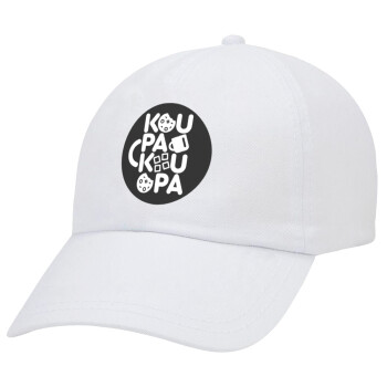 koupakoupa, Adult Baseball Cap White 5-panel (POLYESTER, ADULT, UNISEX, ONE SIZE)