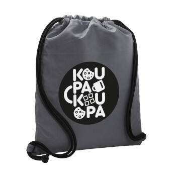 koupakoupa, Τσάντα πλάτης πουγκί GYMBAG ΓΚΡΙ, με τσέπη (40x48cm) & χονδρά κορδόνια