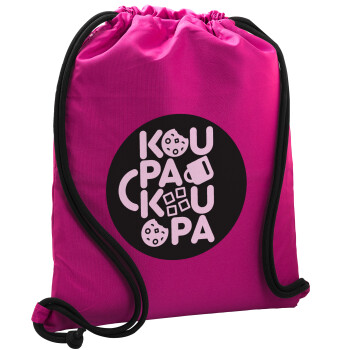 koupakoupa, Τσάντα πλάτης πουγκί GYMBAG Φούξια, με τσέπη (40x48cm) & χονδρά κορδόνια