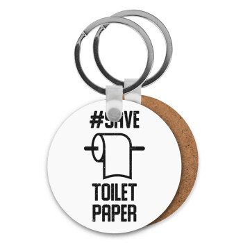 Save toilet Paper, Μπρελόκ Ξύλινο στρογγυλό MDF Φ5cm