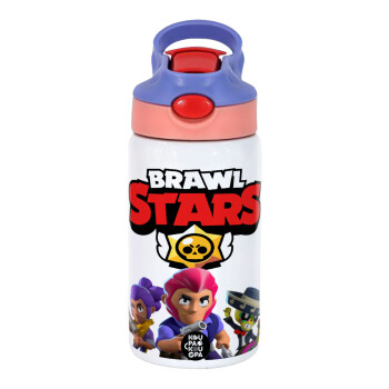 Brawl Stars Blue, Children's hot water bottle, stainless steel, with safety straw, pink/purple (350ml)