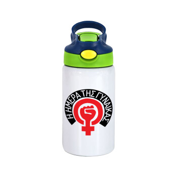 Ημέρα της γυναίκας, Children's hot water bottle, stainless steel, with safety straw, green, blue (350ml)